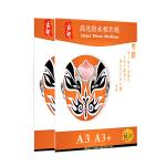 297*420mm Cast Coated Photo Paper , 180 Gsm Glossy Photo Paper For Inkjet