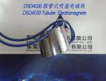 Electromagnets-sucker︱Tubular Sucker Solenoids︱Fire door Electromagnets