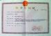 Xiamen Biogreen Tech Co.,Ltd. Certifications