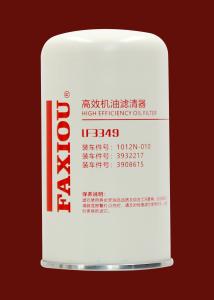 Wholesale Diesel Generator Fuel Filter FS3349 from china suppliers