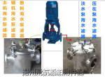 CB*623-1980 suction strainer, suction strainer for sewage well