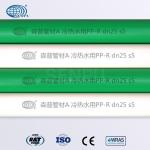 Non Corrosive PPR Pipe For Hot Water Insulation DIN8077 PPRC Tube