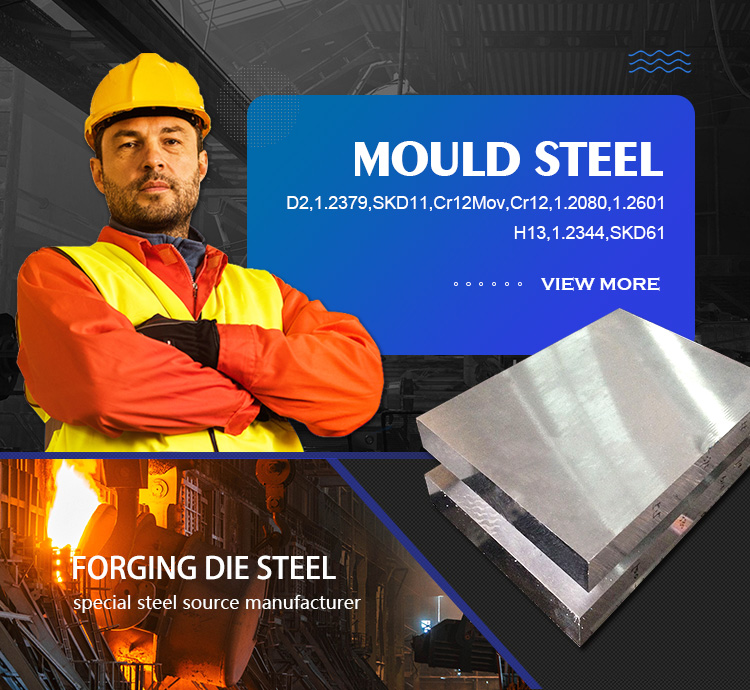 tool steel