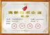 Dongguan Jinzhu Machinery Equipment Co., Ltd. Certifications