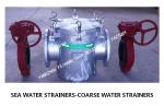 Shipbuilding combined suction coarse water filter matching butterfly valve