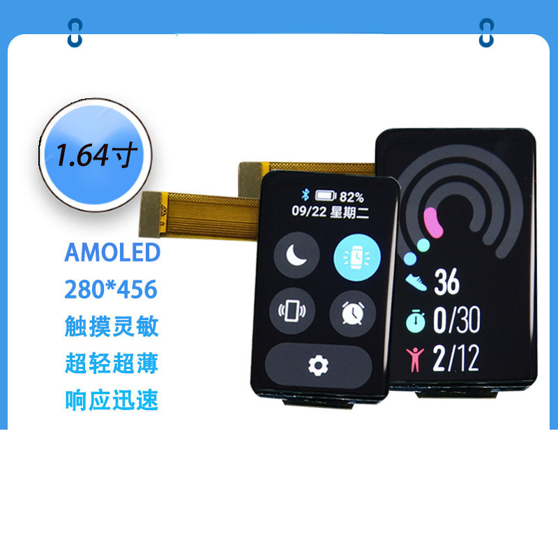 1.64 Inch AMOLED display module 280*456 Resolution MIPI/SPI/QSPI interface 450C/D