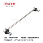 Toyota Stabilizer Link 48820-0D030