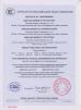 SHENZHEN RUGLINE TECHNOLOGY CO.,LIMITED Certifications