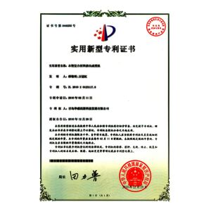 Qingdao Sinbada WPC Technology Co., Ltd Certifications