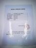 Songzheng Seals (Guangzhou) Co., Ltd. Certifications