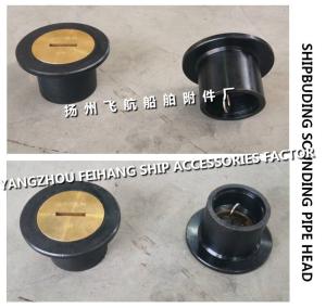 Wholesale Ship's ballast tank sounding pipe head, ballast tank steel deck sounding injection head A50 CB/T3778-1999 from china suppliers
