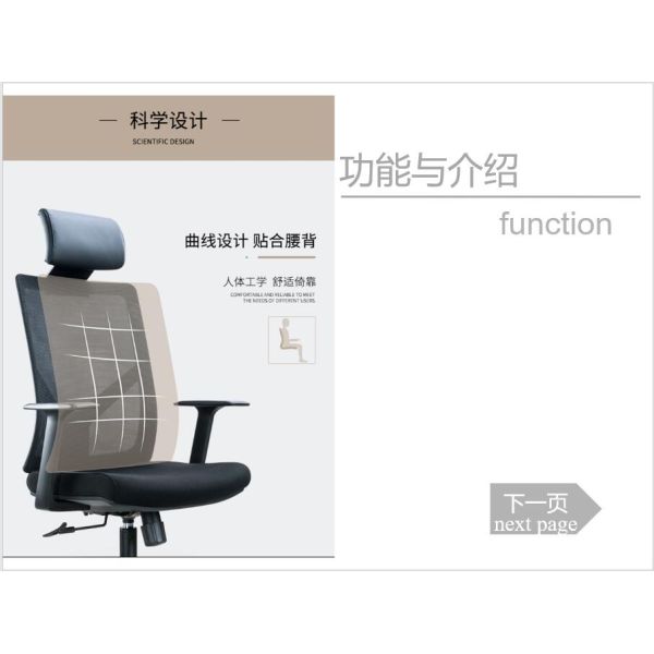 Office/Hotel/Home/School Backrest Adjustable High Back 360 Swivel Mesh Fabric Office Chair
