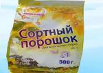 Biological Washing Detergent Powder Non - Harmful To Skin Protect Fabrics