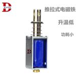 95g 2.5mm 24v Push Pull Solenoid For Medical Equipment